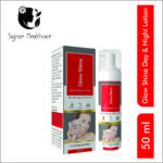 Skin Brightening & Protection Lotion - 50 ml